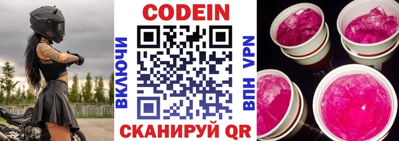 где продают   OMG маркетплейс  Codein напиток Lean (лин)  Когалым 